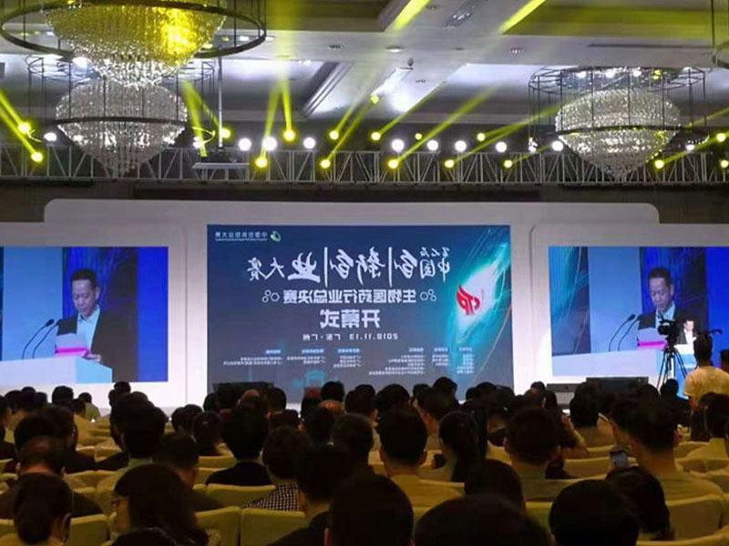 中国创新创业大赛生物医药行业总决赛